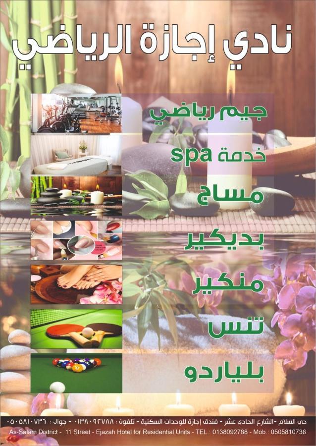 Holiday Furnished Units Dammam Bagian luar foto